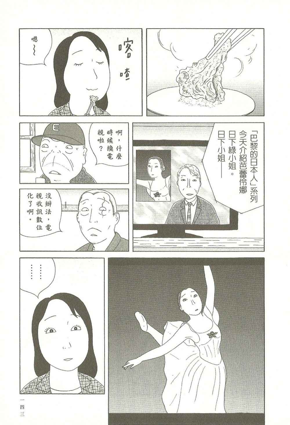 第 143 页