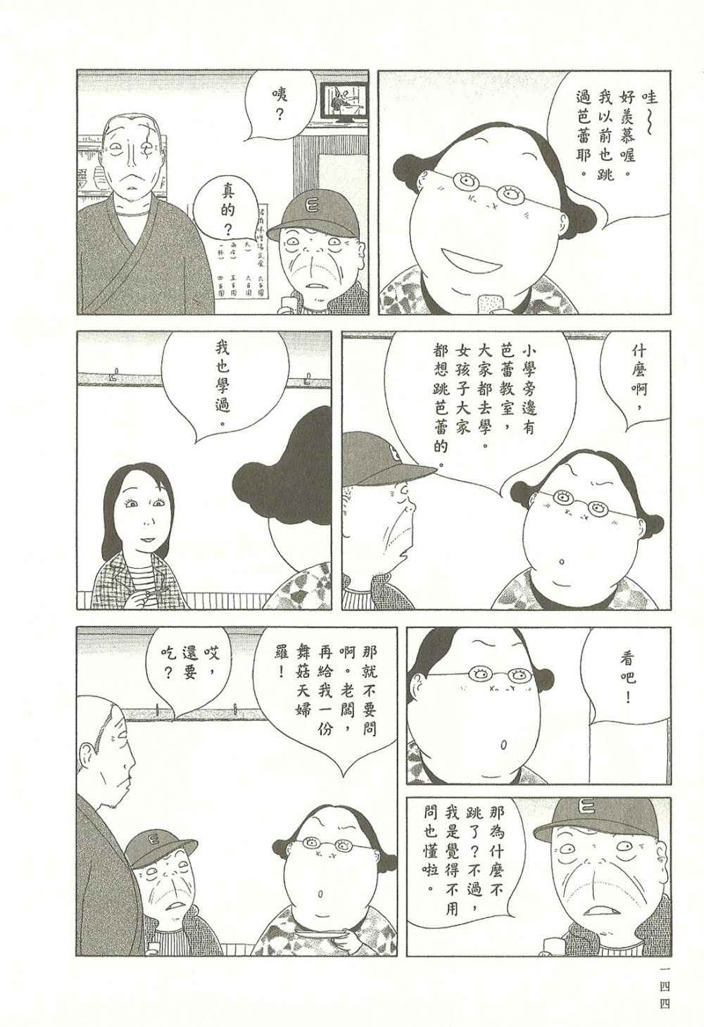 第 144 页