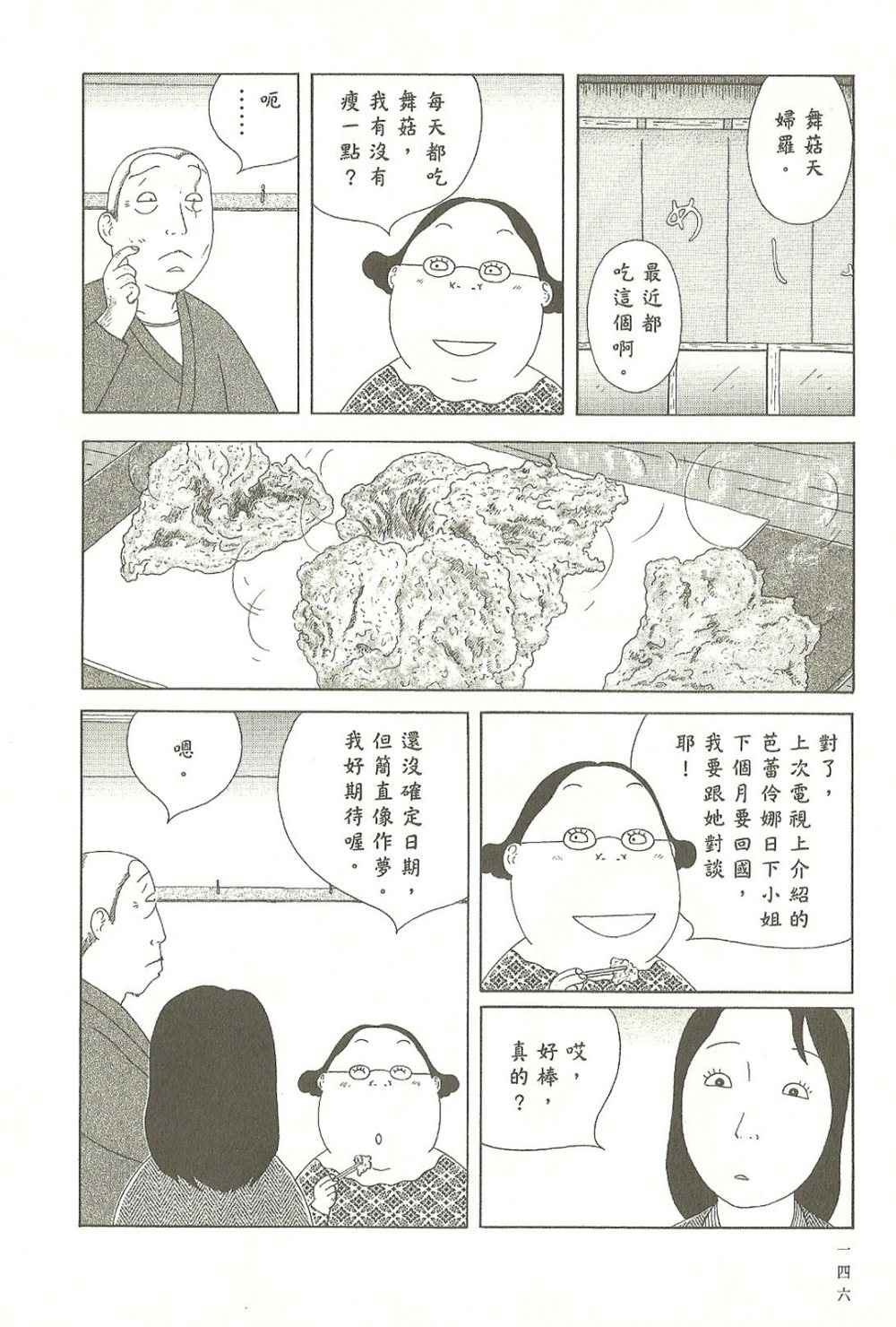 第 146 页