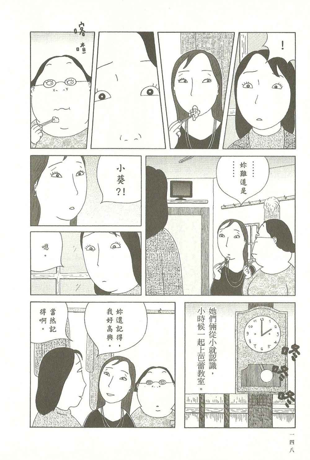 第 148 页