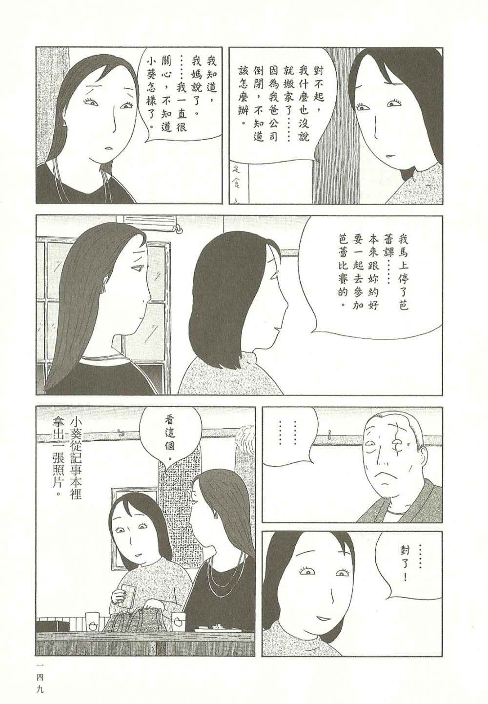 第 149 页