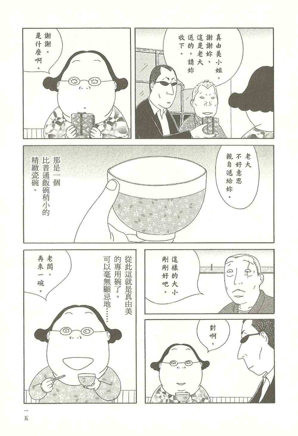 第 15 页