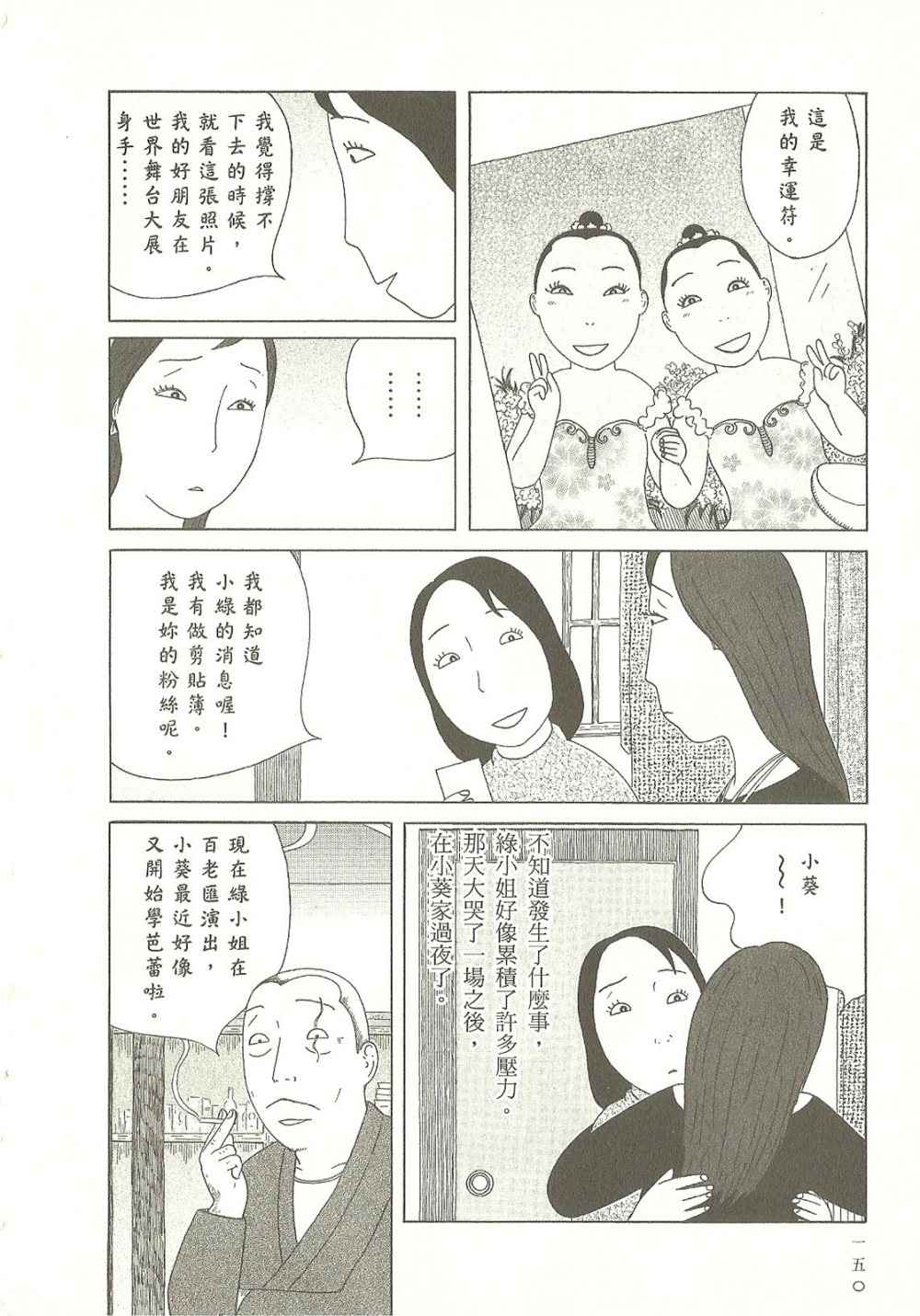 第 150 页