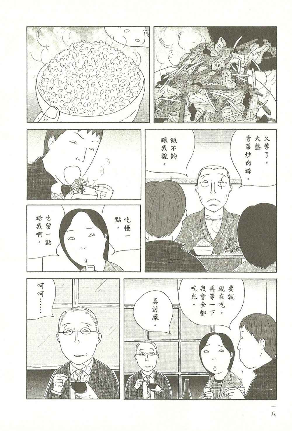 第 18 页