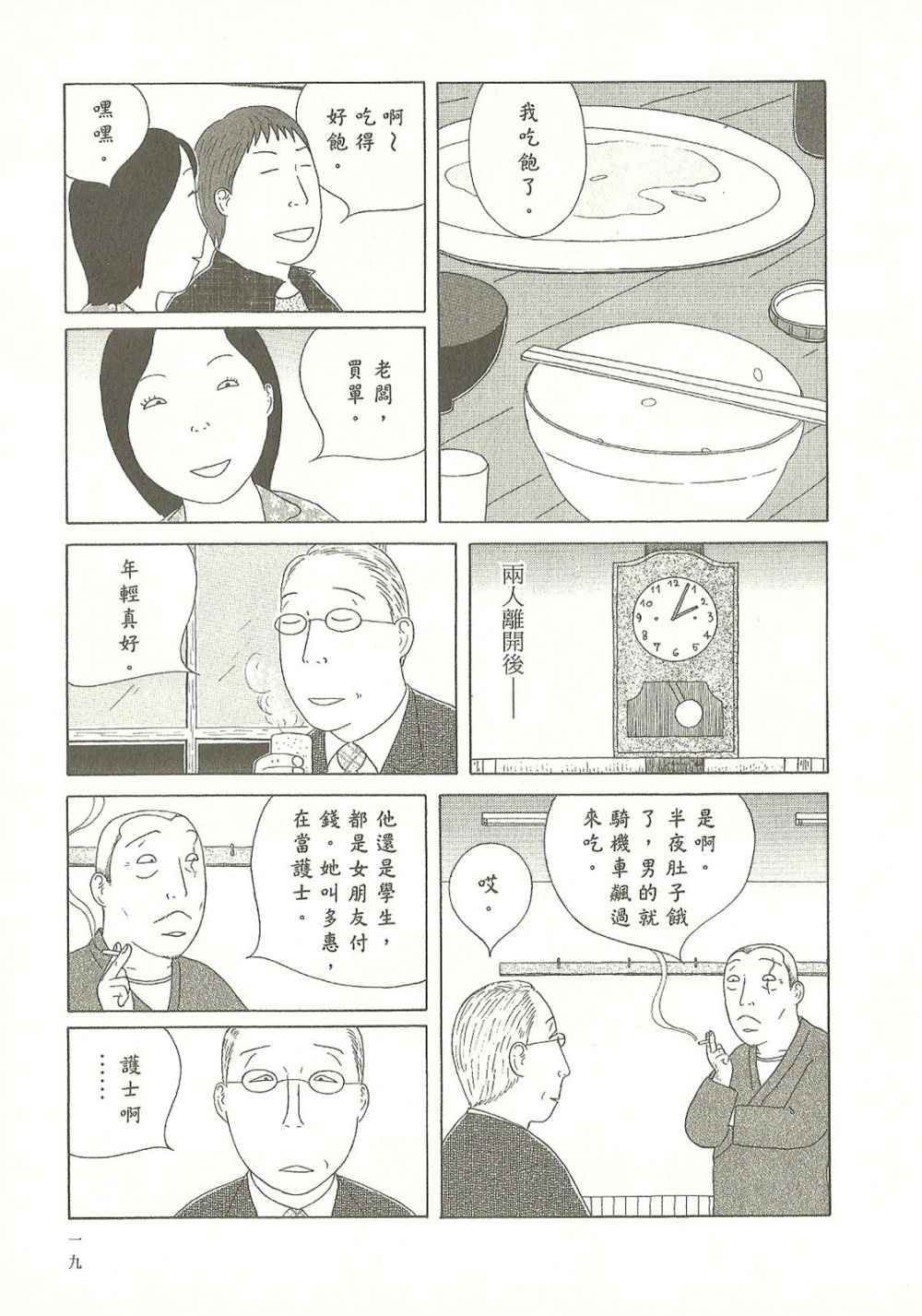 第 19 页