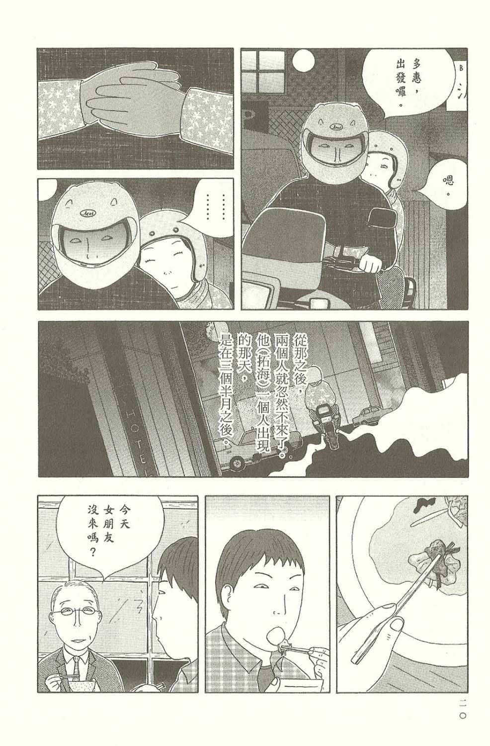 第 20 页