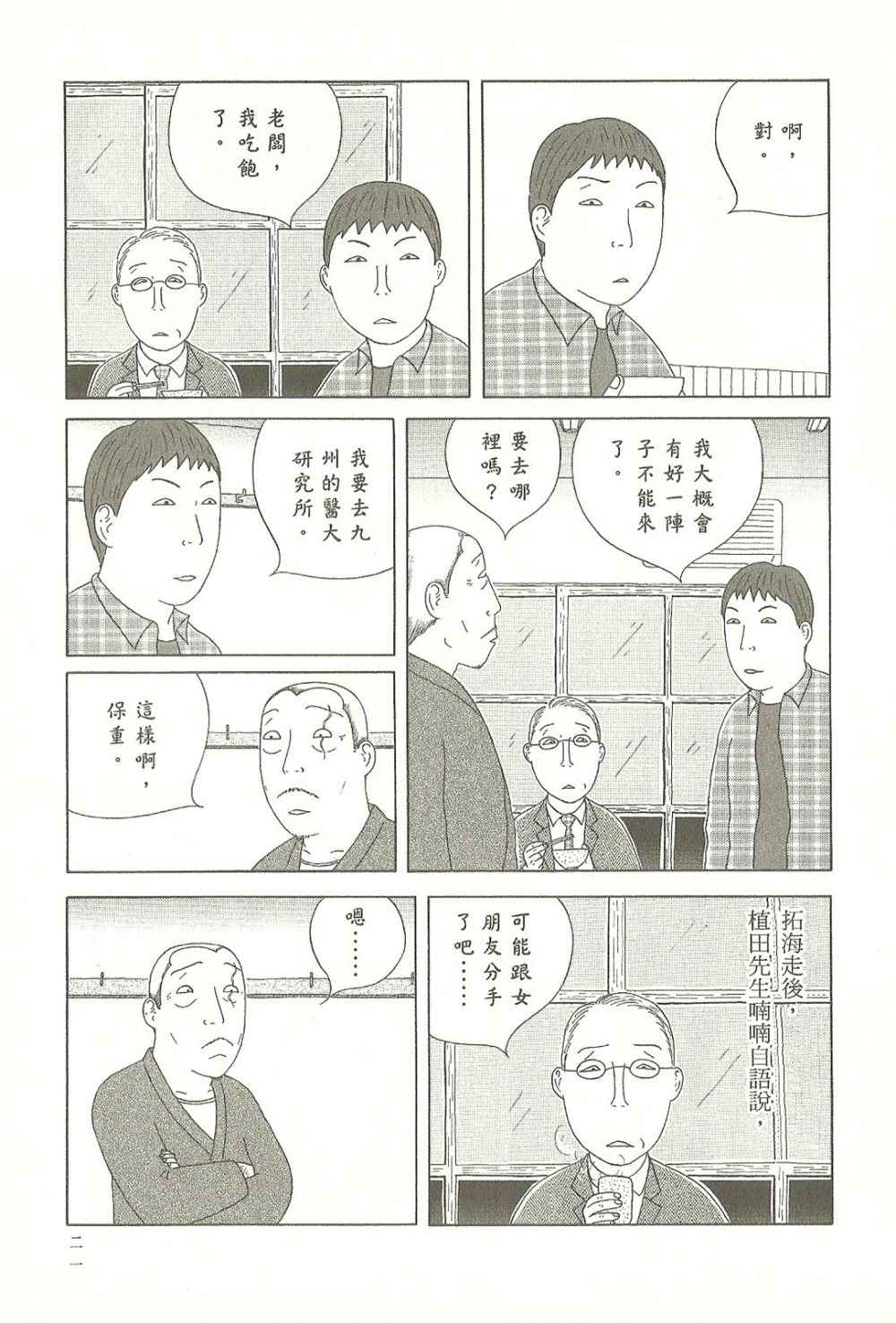 第 21 页