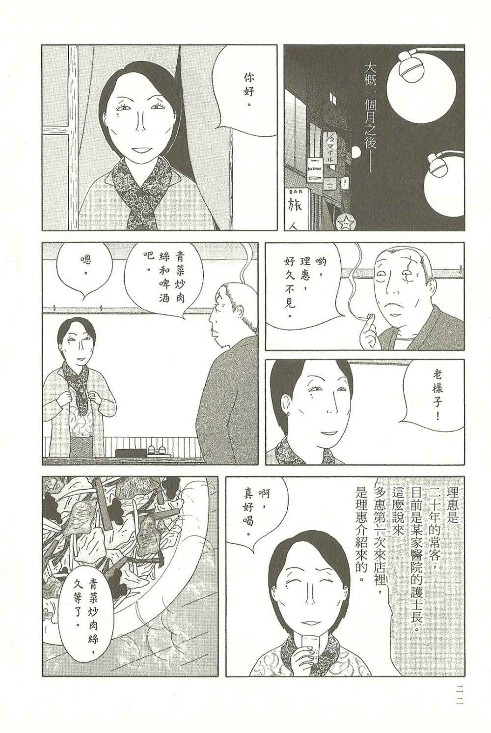 第 22 页