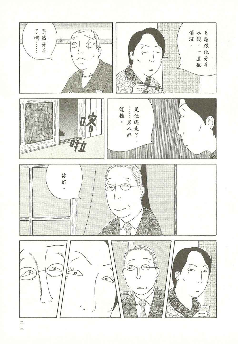 第 23 页