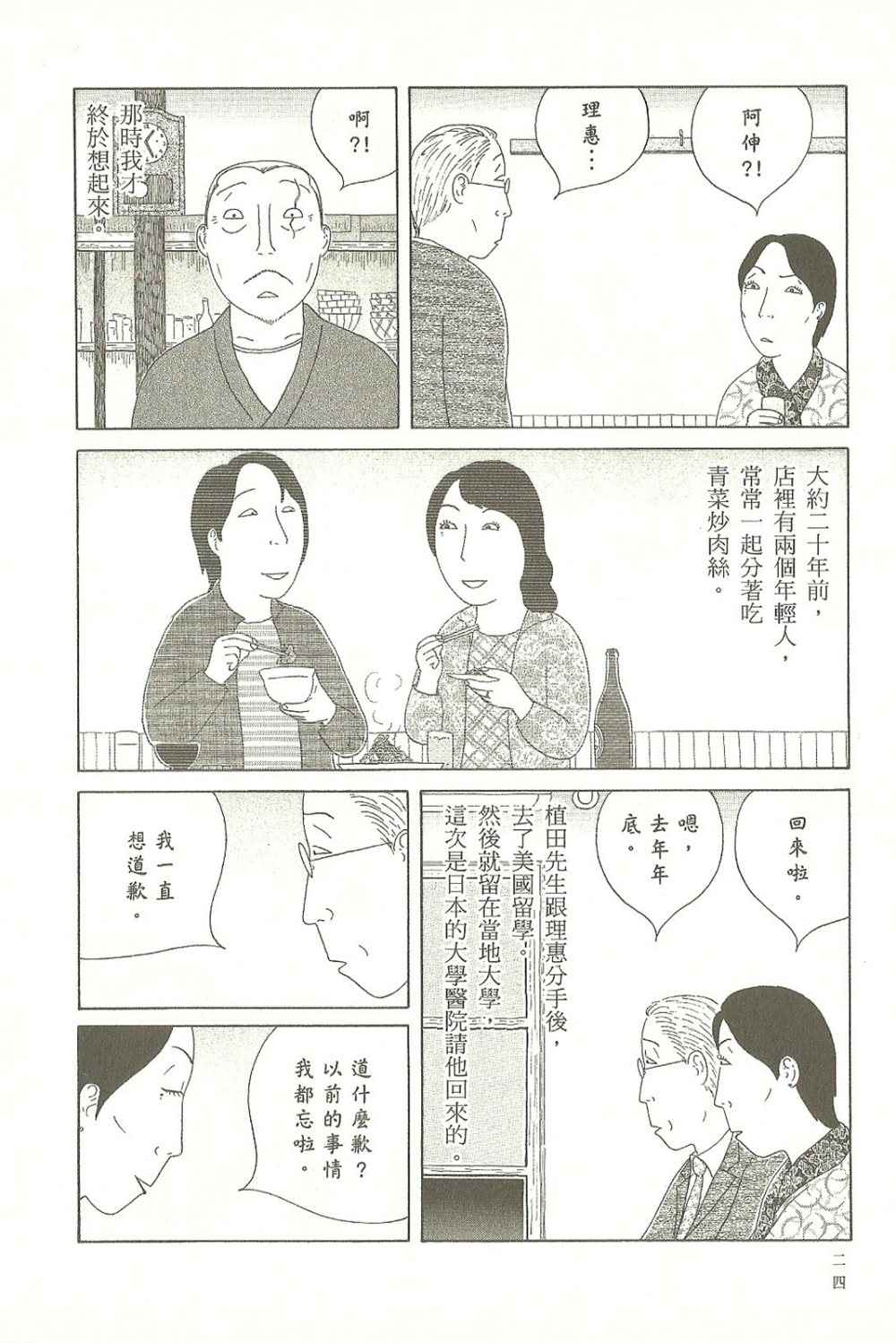 第 24 页