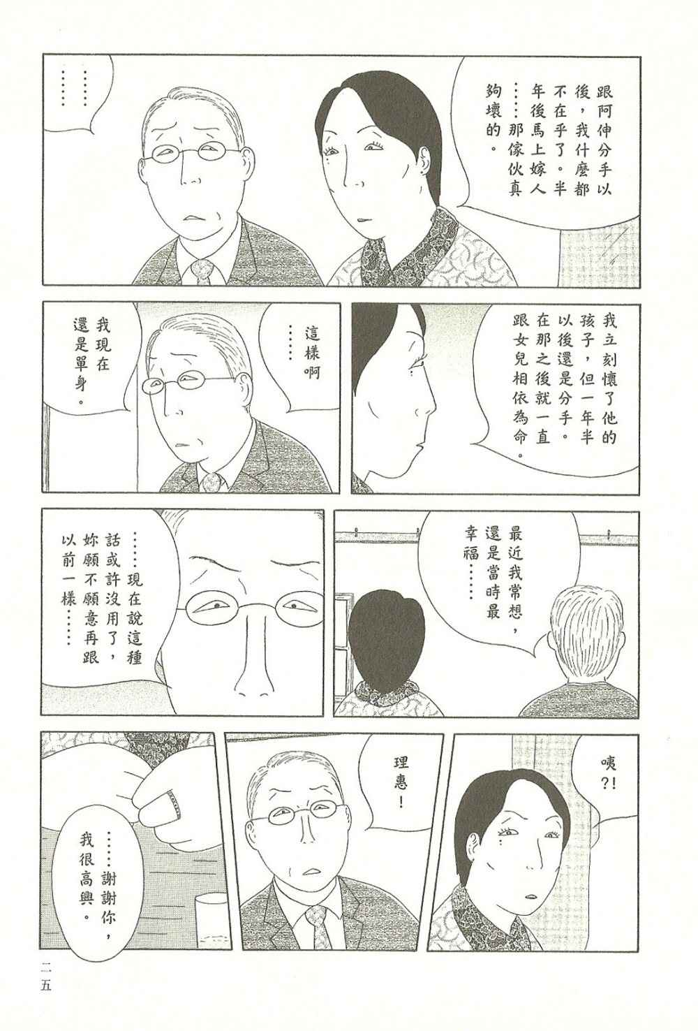 第 25 页