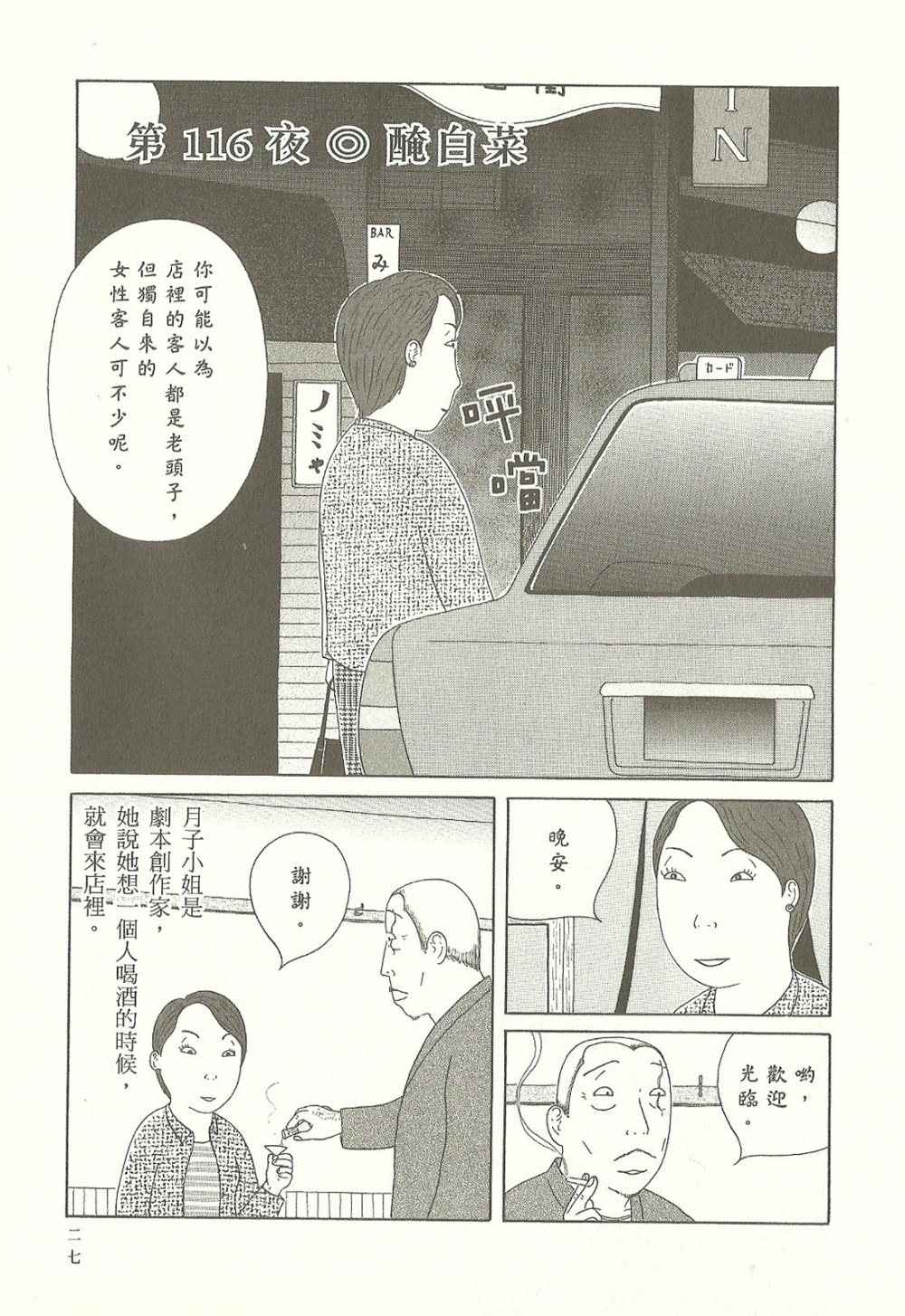 第 27 页