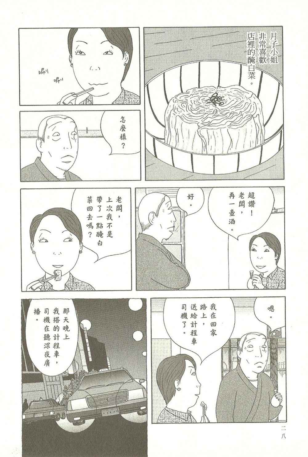 第 28 页