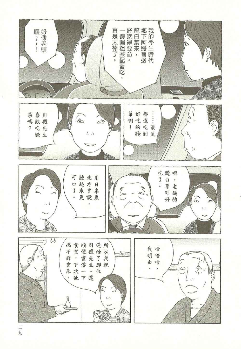 第 29 页