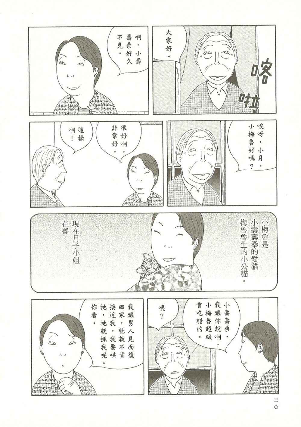 第 30 页