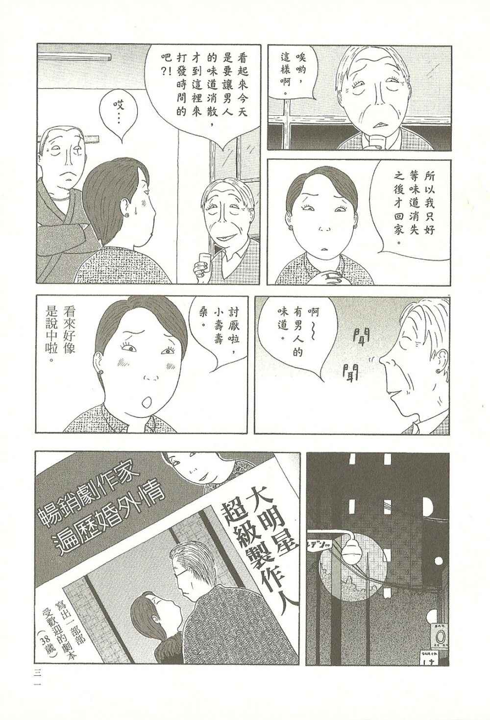第 31 页