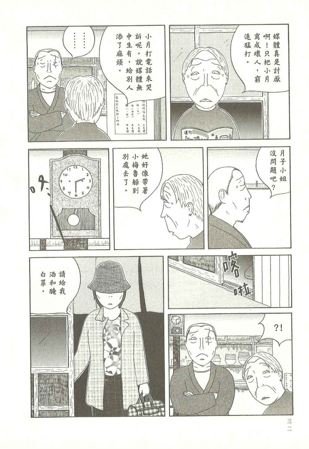 第 32 页