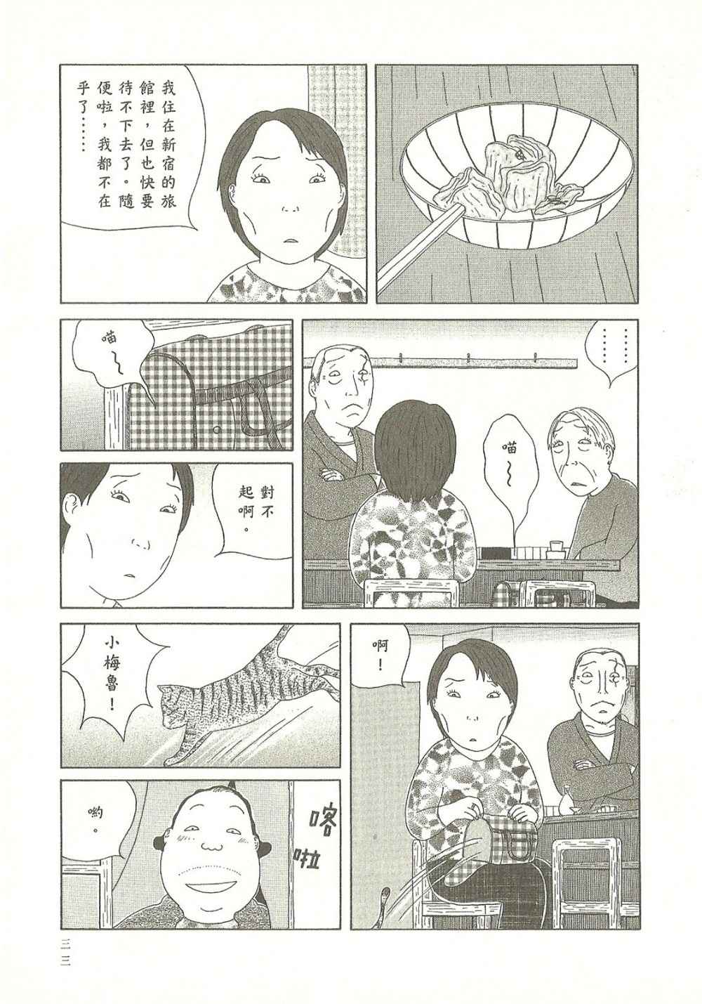 第 33 页