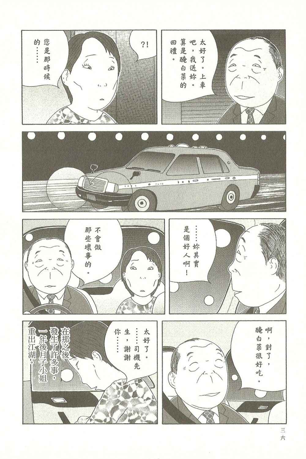 第 36 页