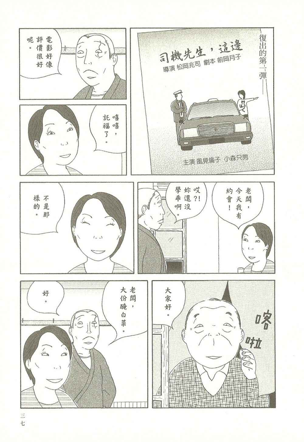 第 37 页