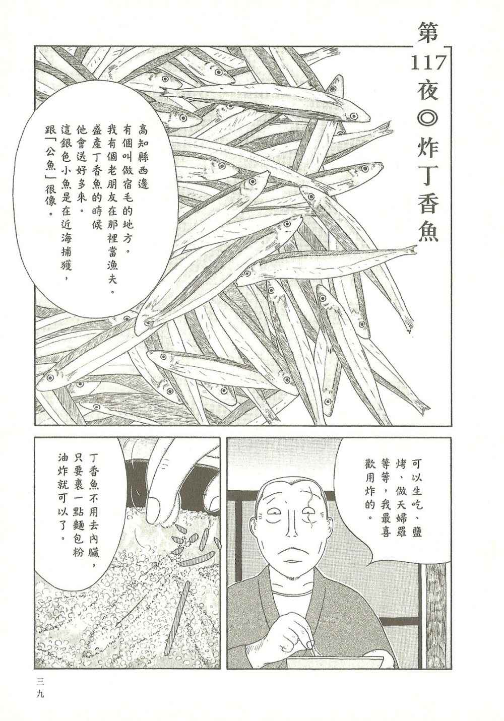 第 39 页