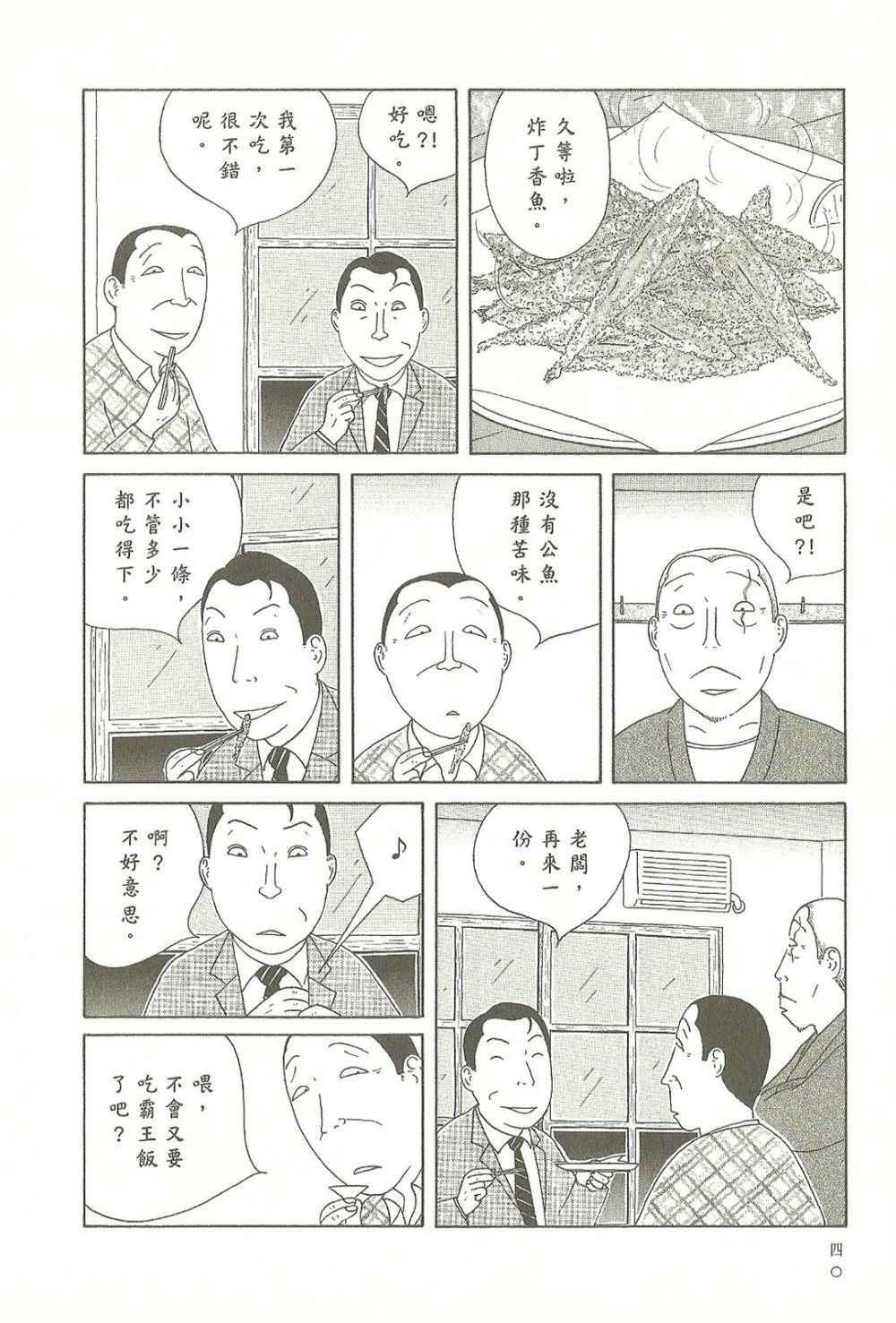 第 40 页