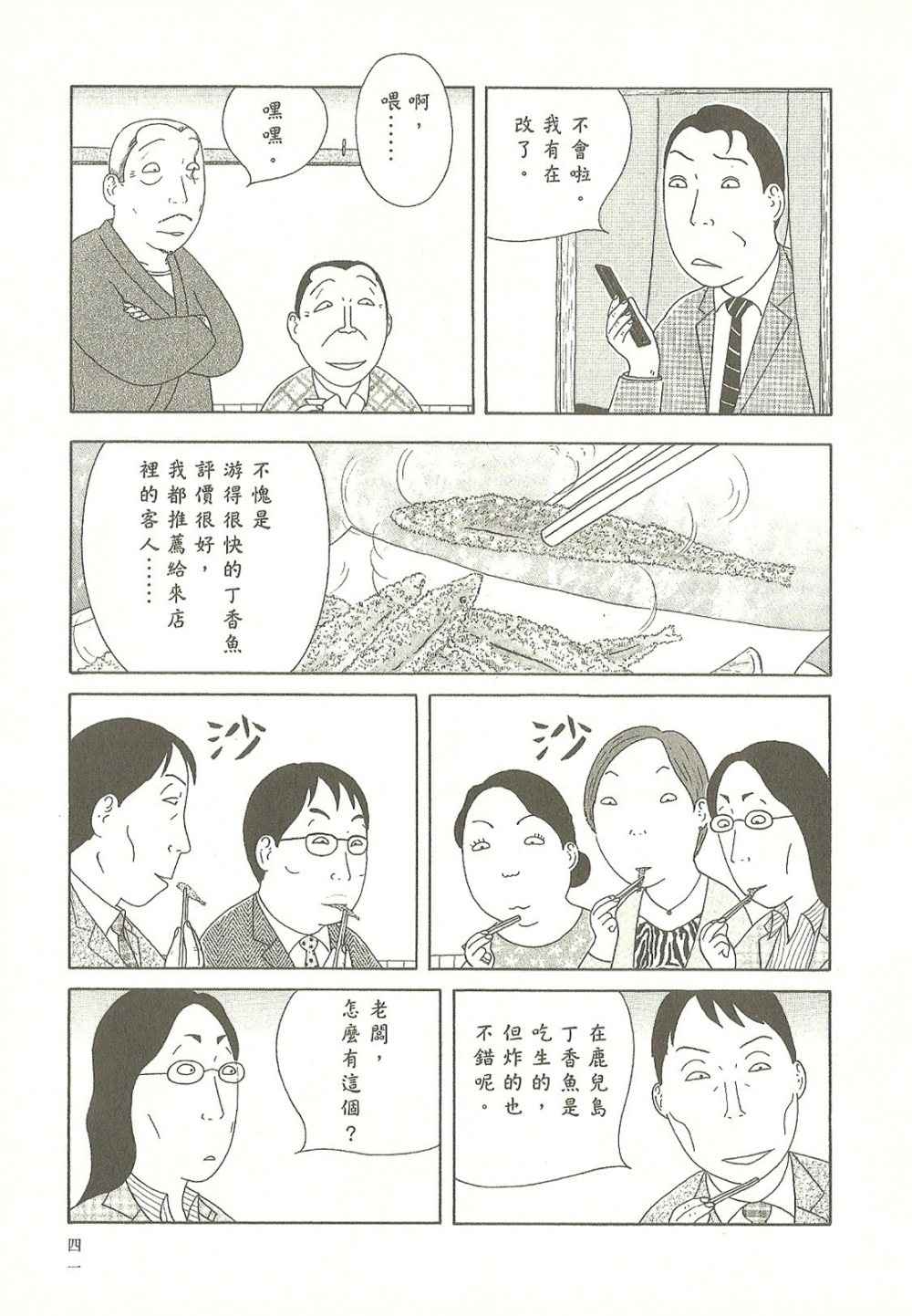 第 41 页