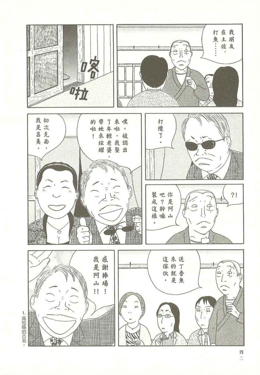 第 42 页