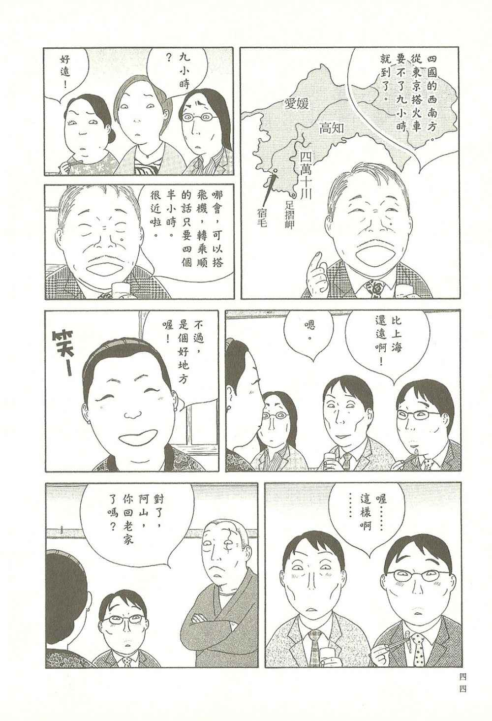 第 44 页