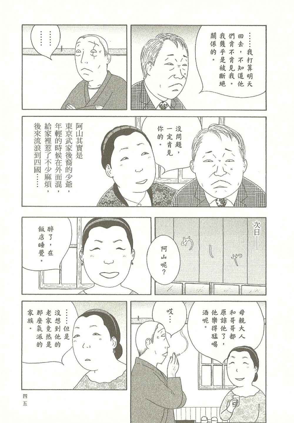 第 45 页