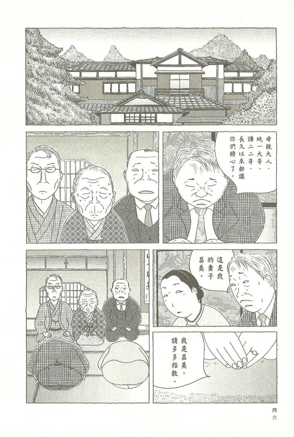 第 46 页