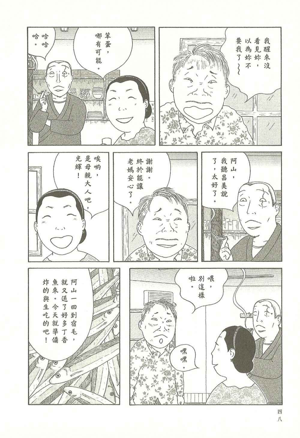 第 48 页