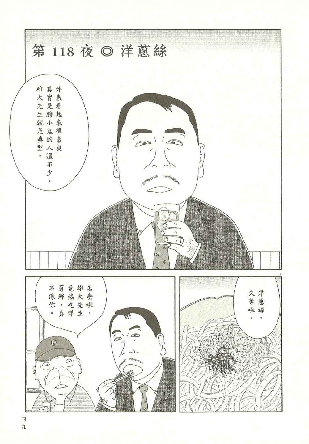 第 49 页