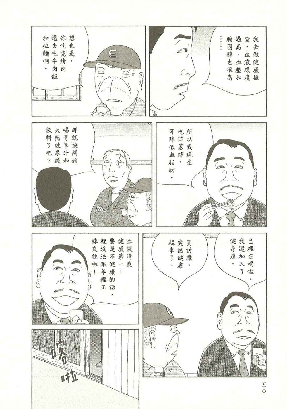 第 50 页