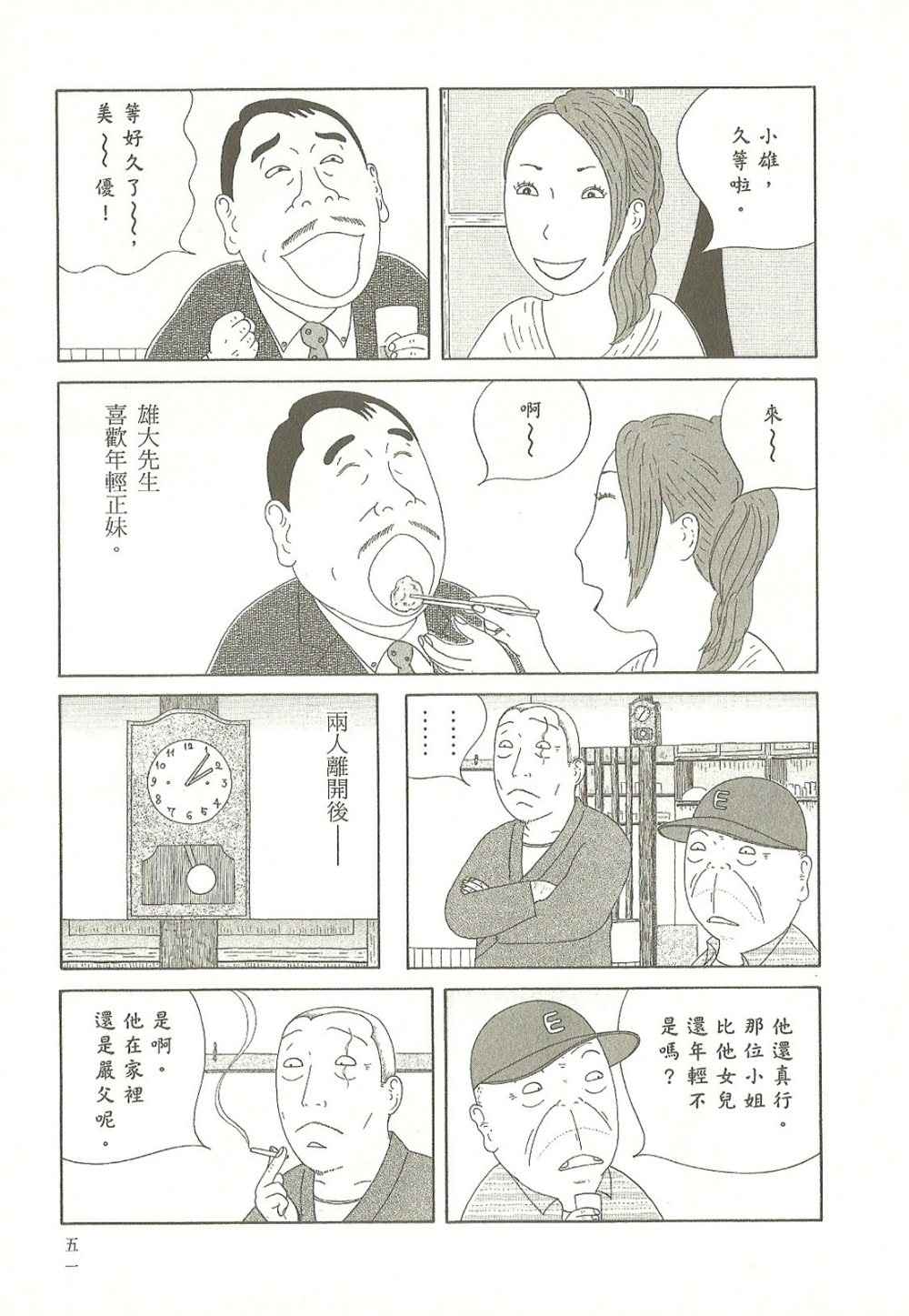 第 51 页