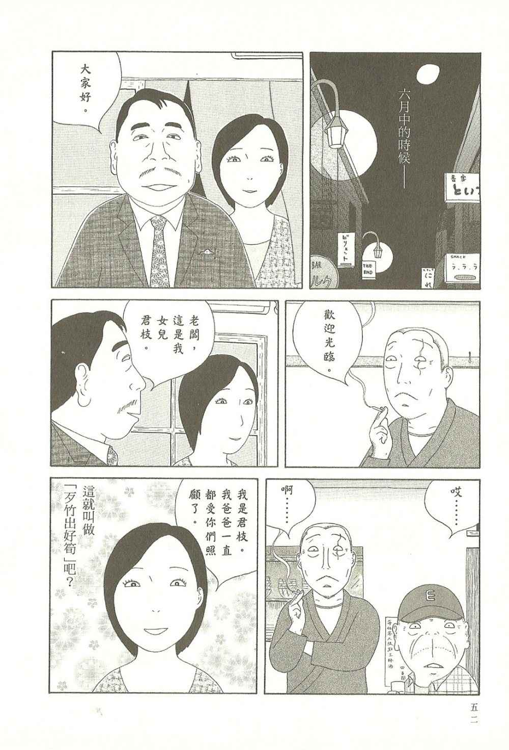 第 52 页