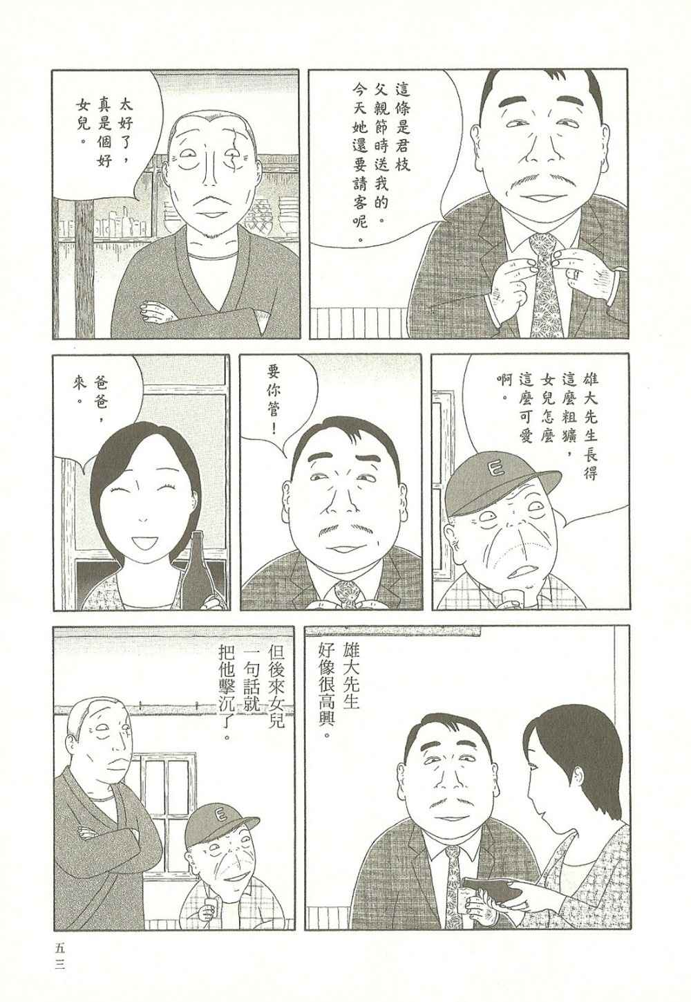 第 53 页