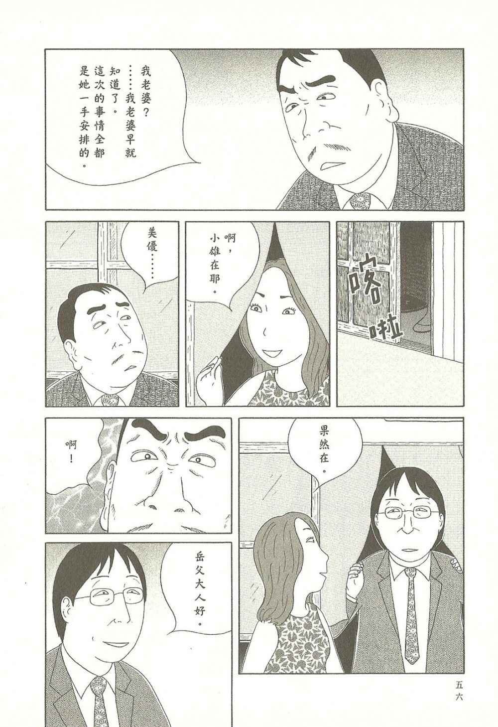 第 56 页