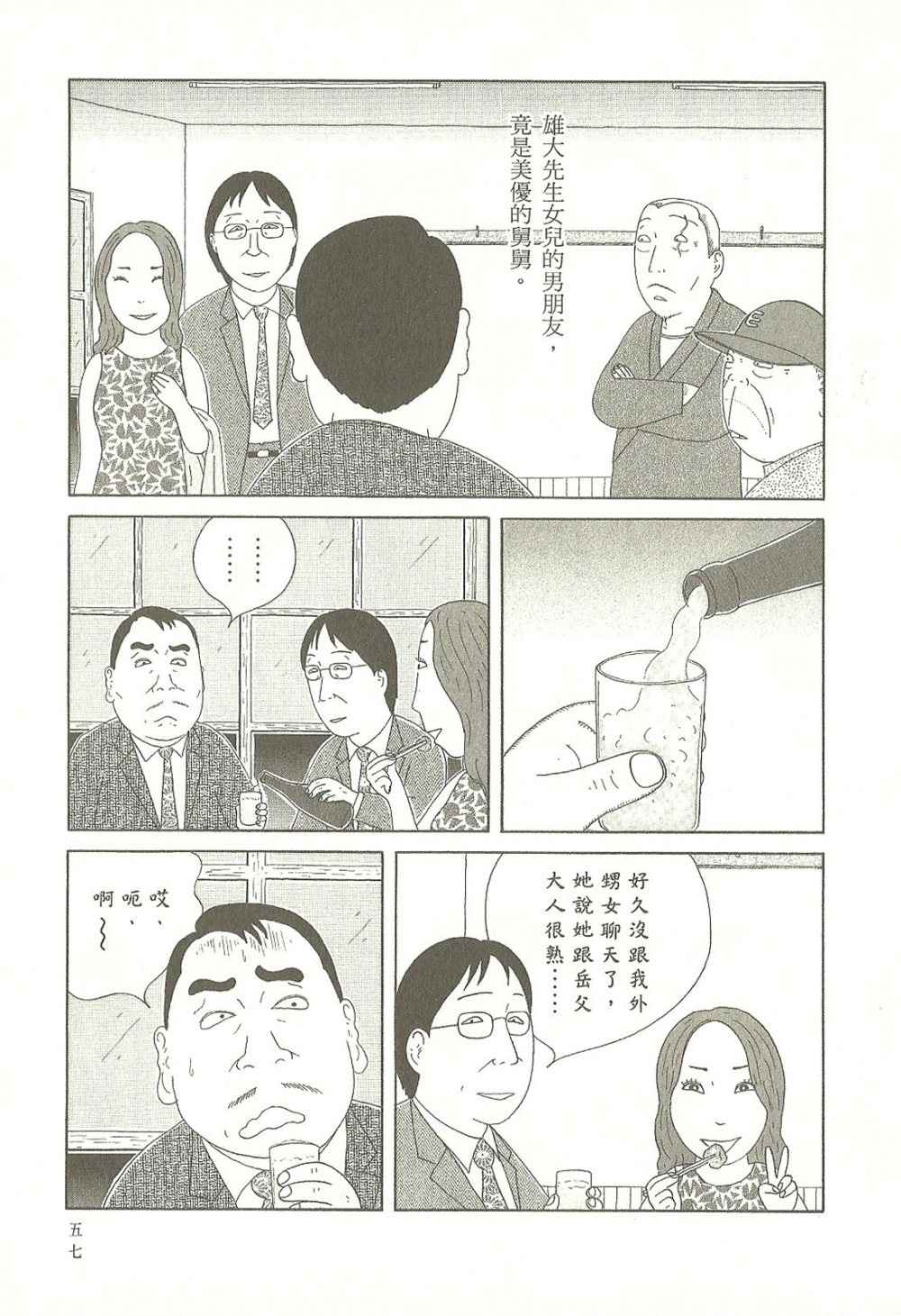 第 57 页