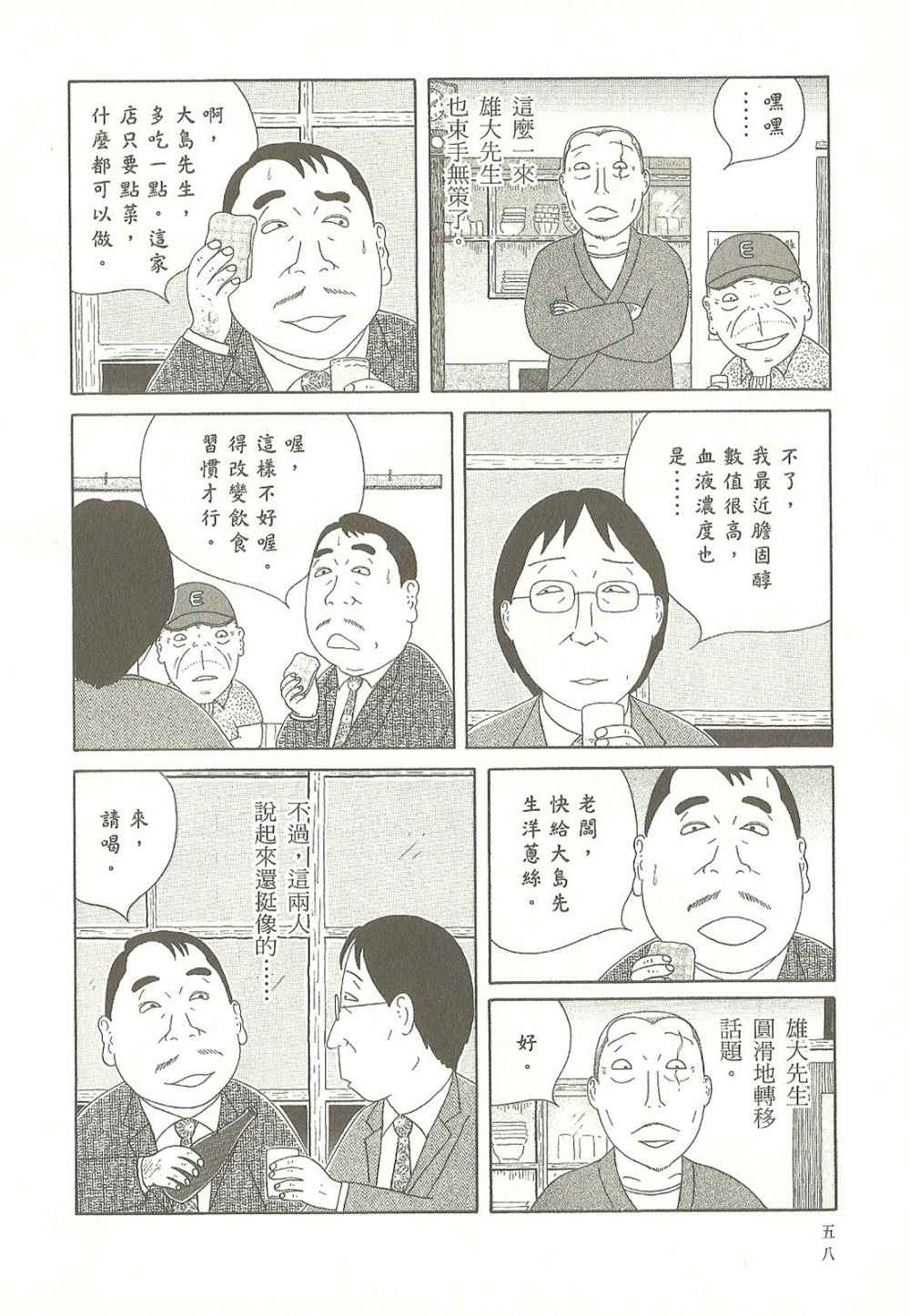 第 58 页