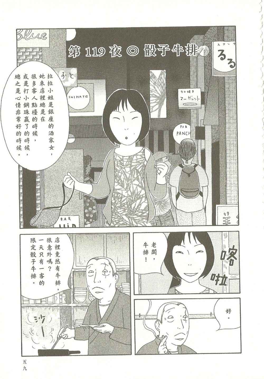 第 59 页