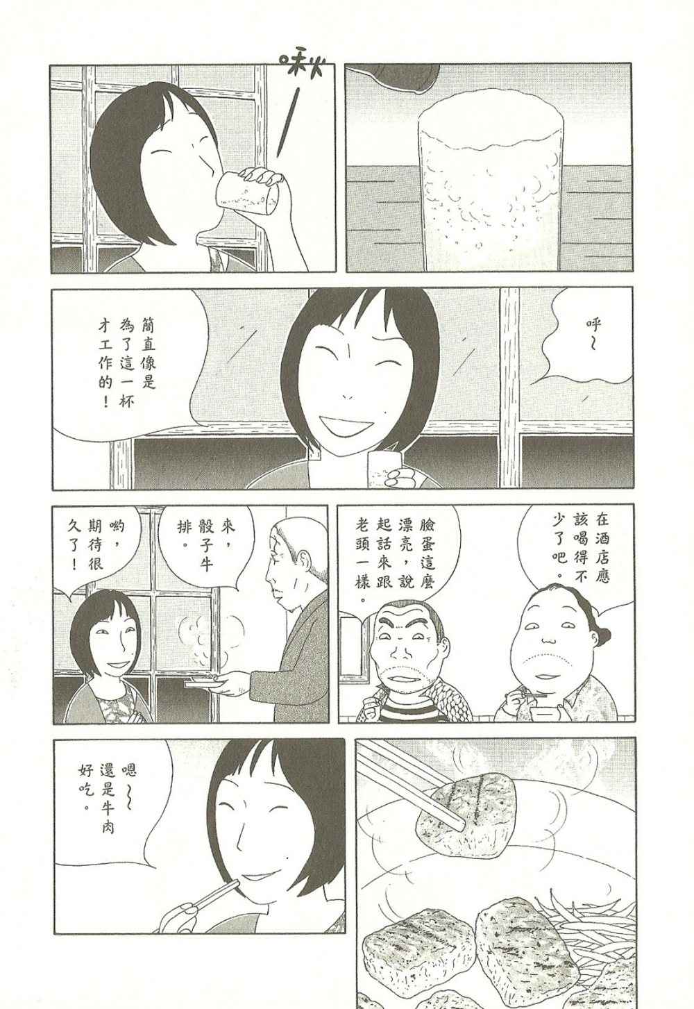 第 60 页