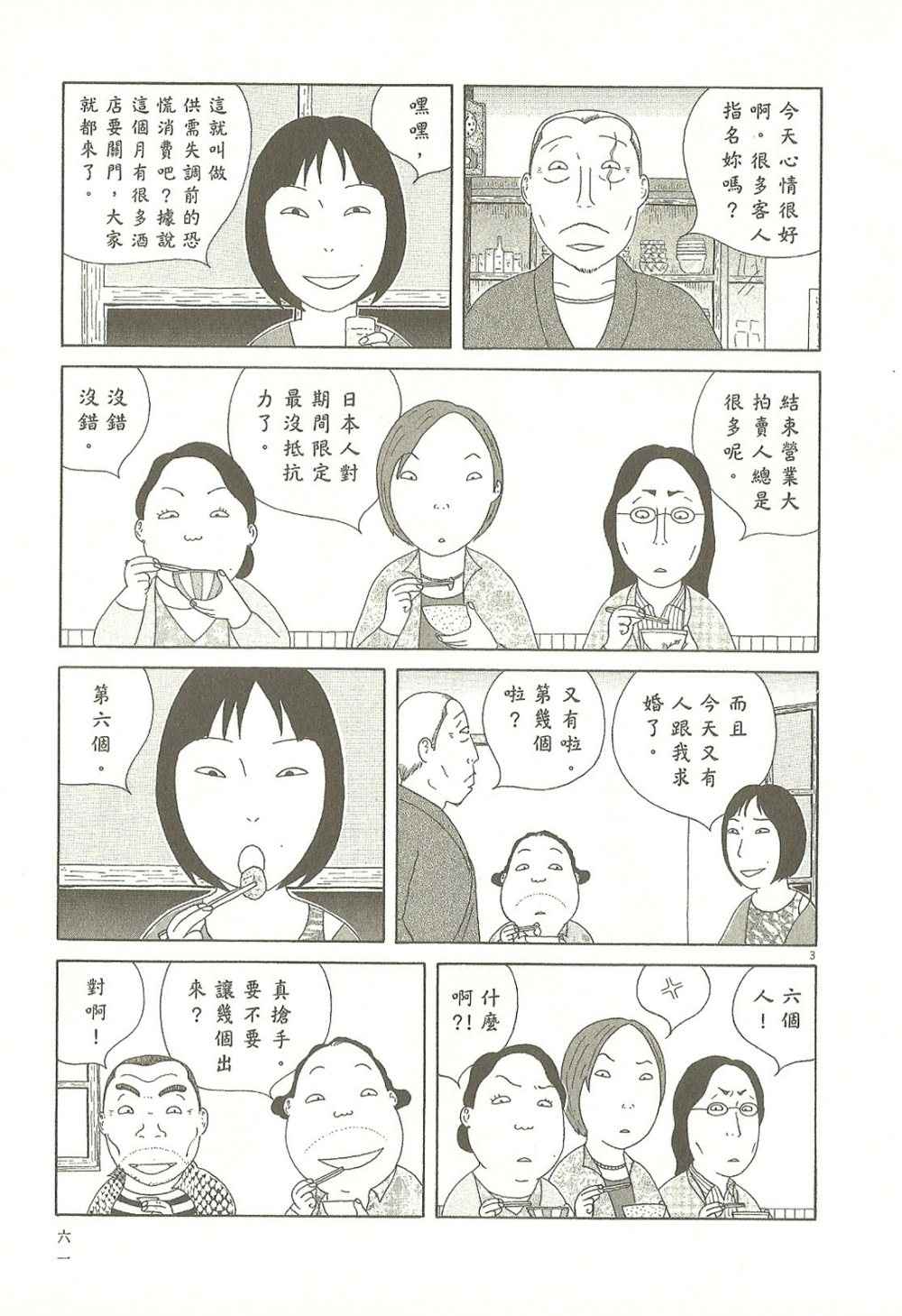 第 61 页
