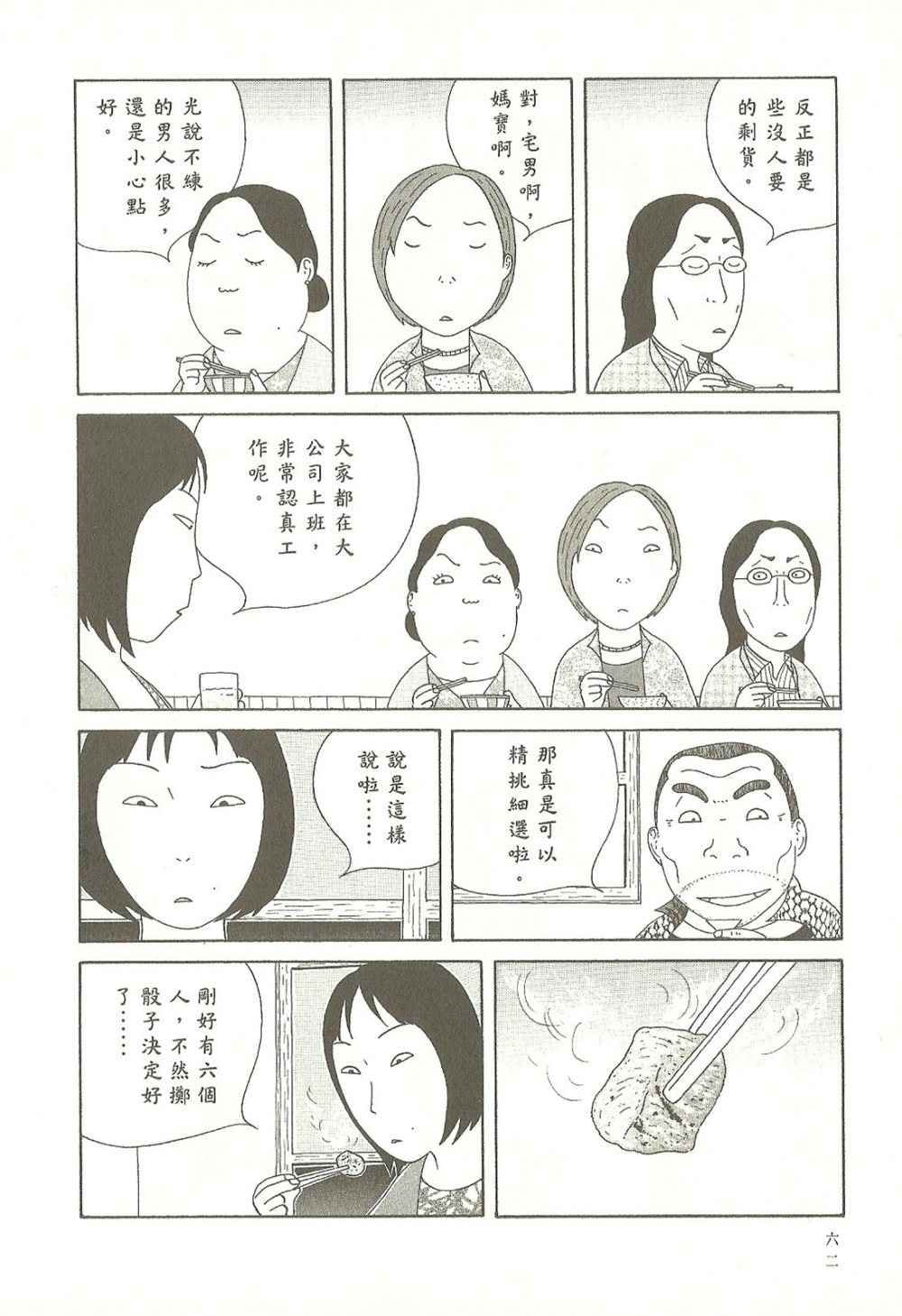 第 62 页