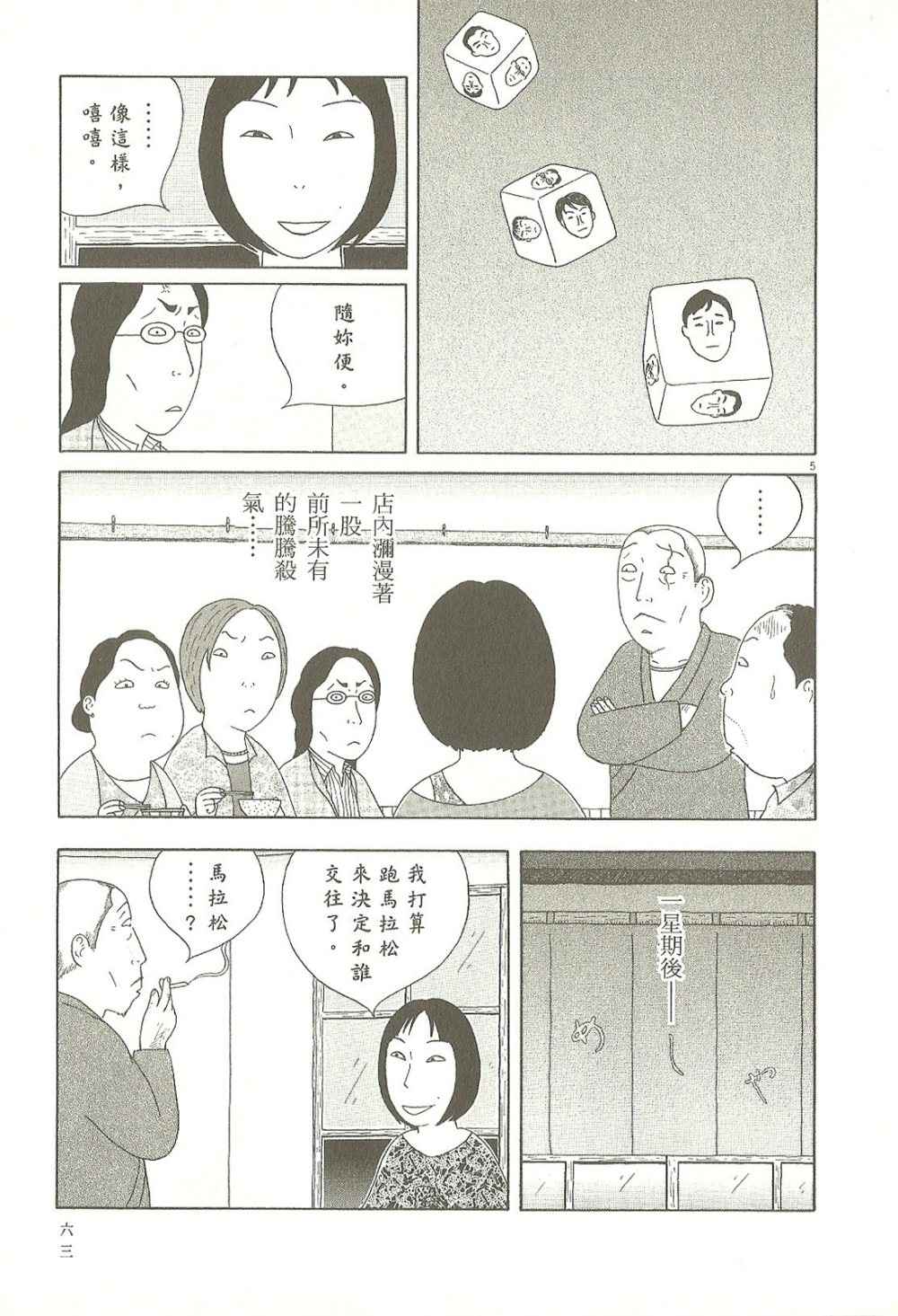 第 63 页