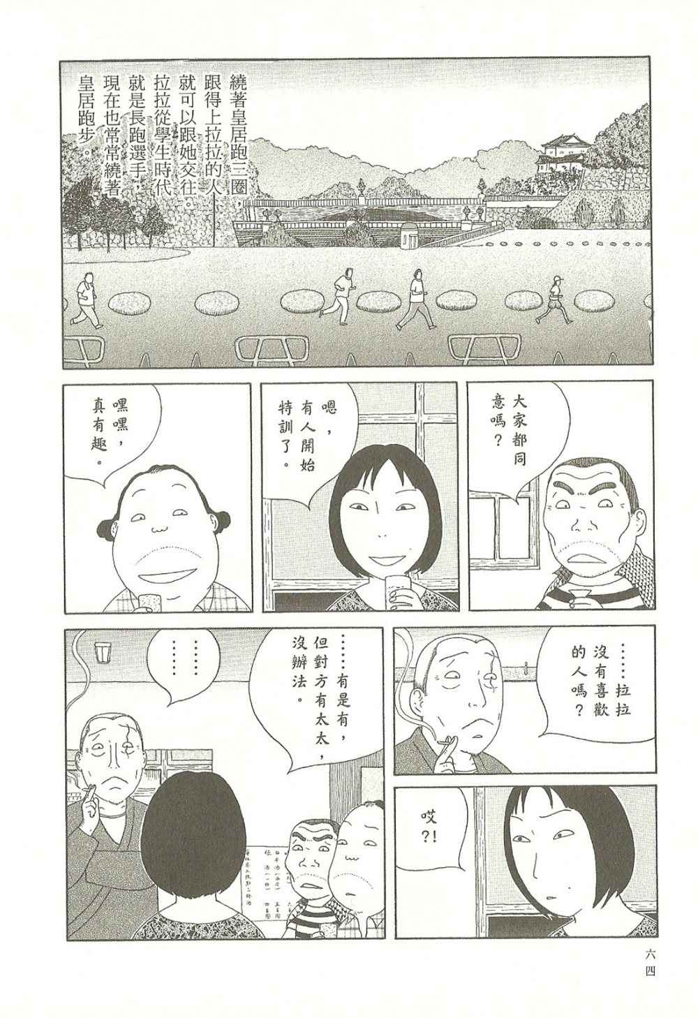 第 64 页