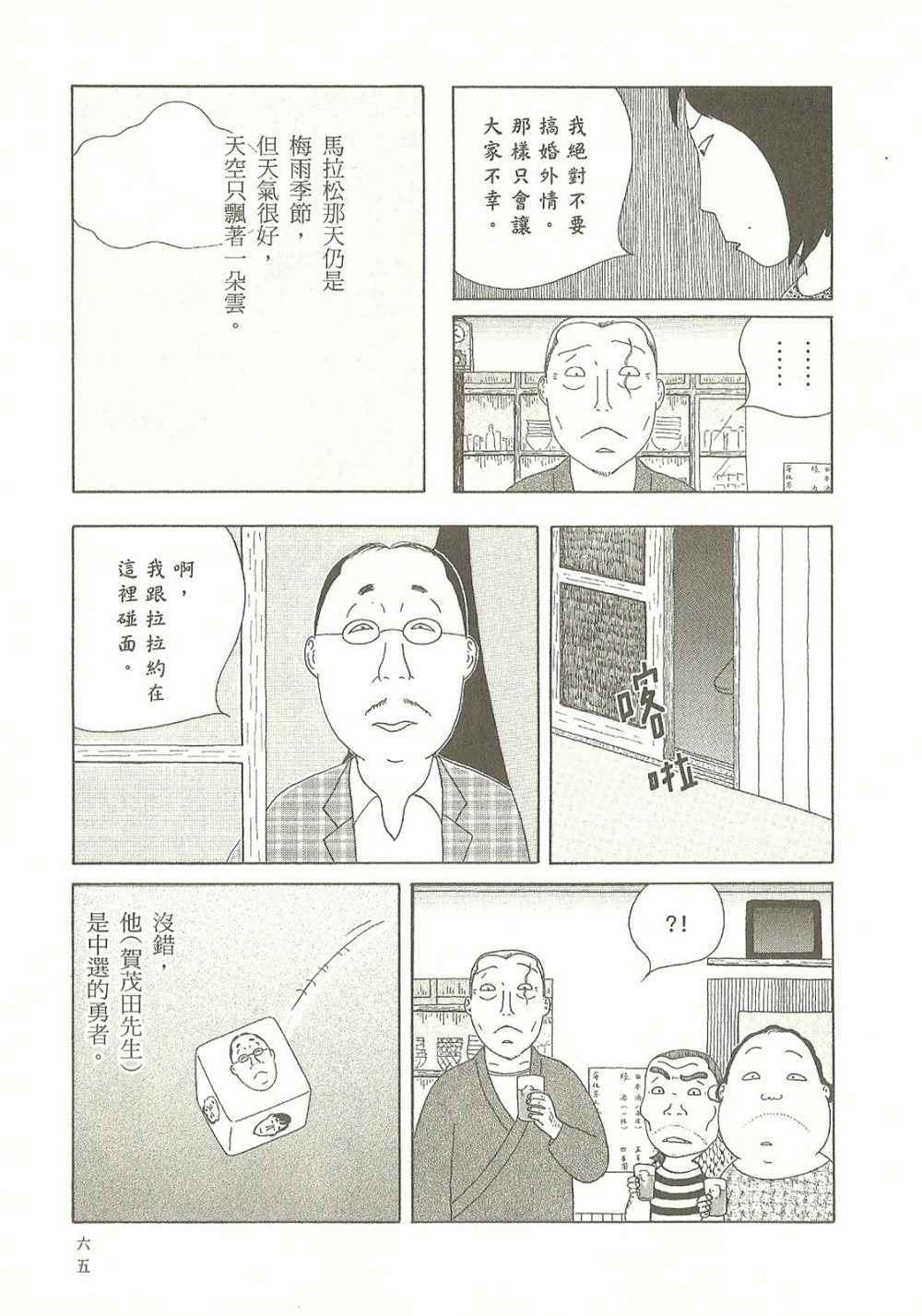 第 65 页