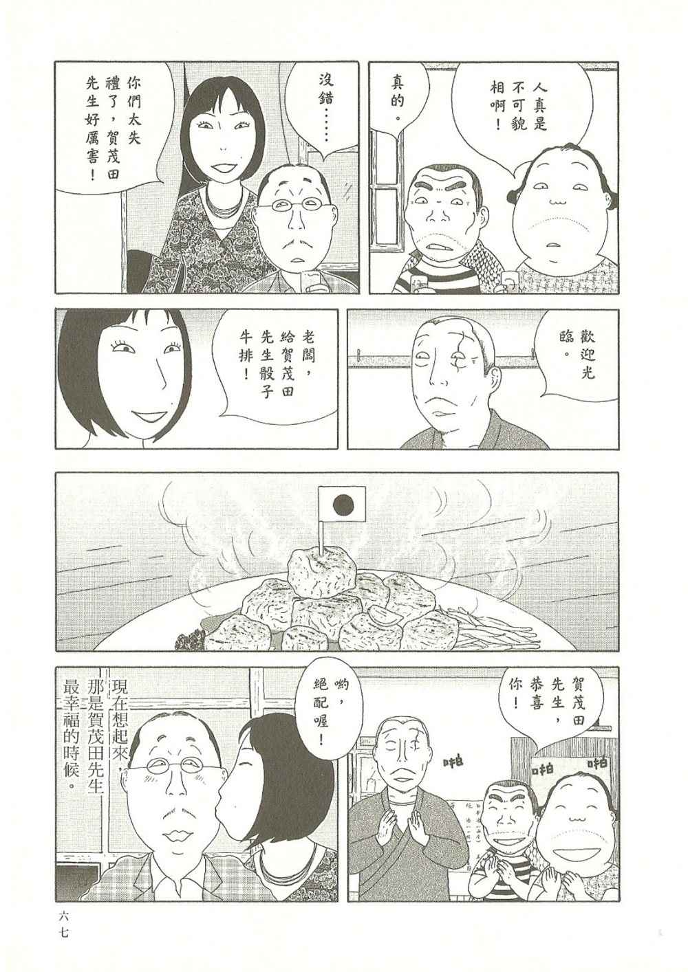 第 67 页