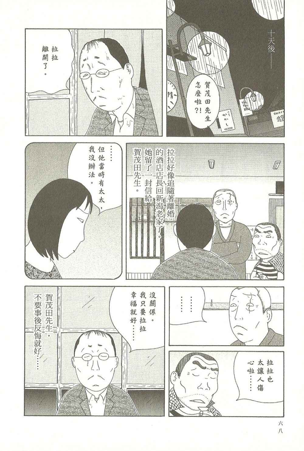 第 68 页