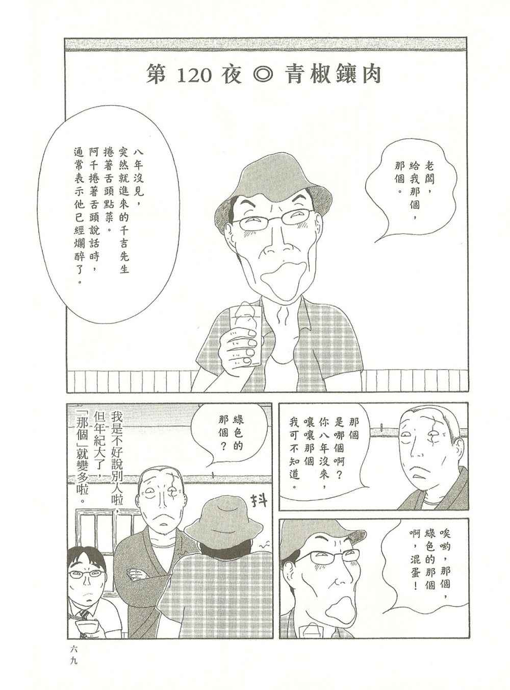第 69 页